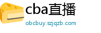 cba直播